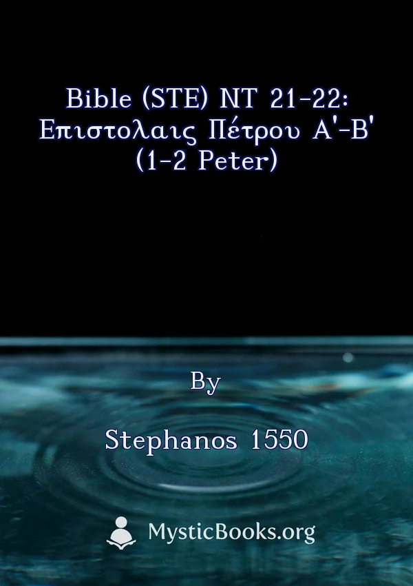 Bible (STE) NT 21-22: Επιστολαις Πέτρου Α'-Β' (1-2 Peter)