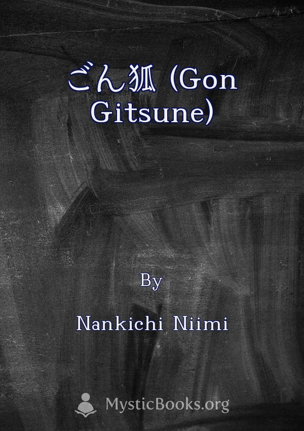 ごん狐 (Gon Gitsune)