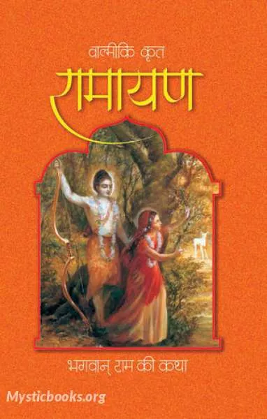 Cover of Book 'The Ramayan'