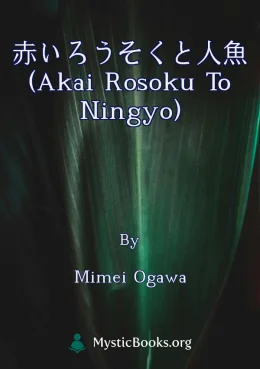 赤いろうそくと人魚 (Akai Rosoku to Ningyo) Cover image