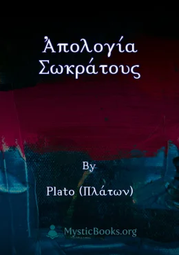 Ἀπολογία Σωκράτους Cover image