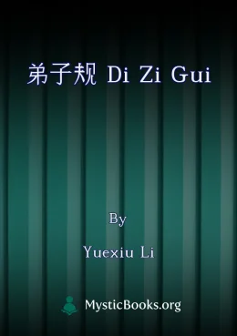 弟子规 Di Zi Gui Cover image