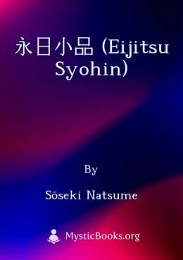 永日小品 (Eijitsu Syohin) Cover image