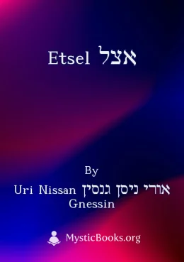 אצל Etsel Cover image