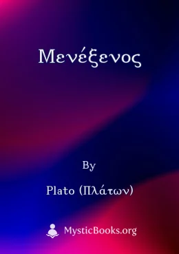Μενέξενος Cover image