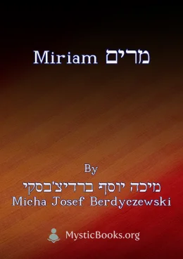 מרים Miriam Cover image