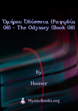 Ὁμήρου Ὀδύσσεια (Ραψῳδία 08) - The Odyssey (Book 08) Cover image