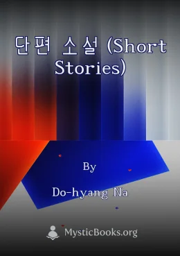 단편 소설 (Short Stories) Cover image