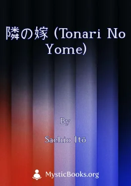 隣の嫁 (Tonari no Yome) Cover image