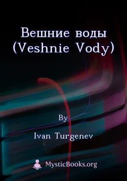 Вешние воды (Veshnie Vody) Cover image