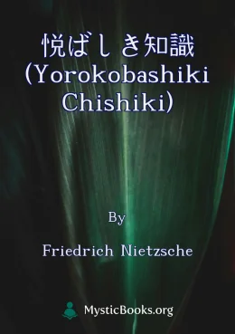 悦ばしき知識 (Yorokobashiki Chishiki) Cover image